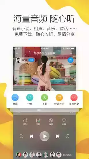 济南广播电台叮咚app