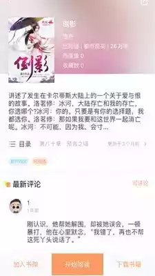 当书网手机版电子书免费