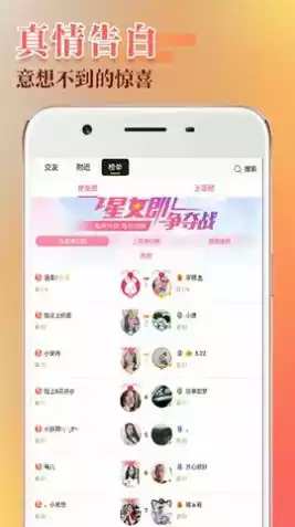 附近陌探交友