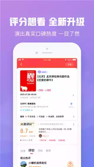 大麦订票app