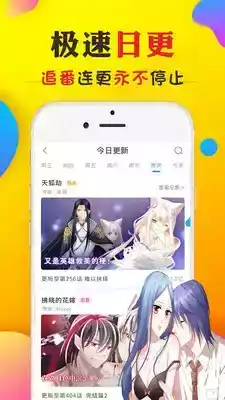 可可漫画在线阅读免费版