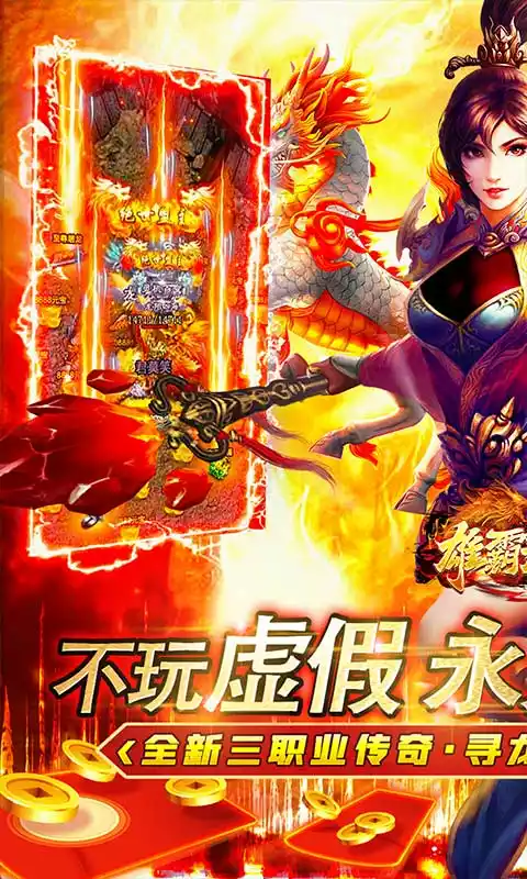 雄霸武神(0.1折摸金爽爆充)