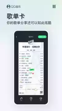 QQ音乐独播我是歌手第三季