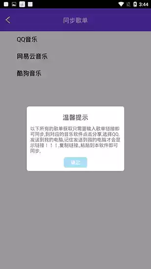 魔音音乐app官网最新版本