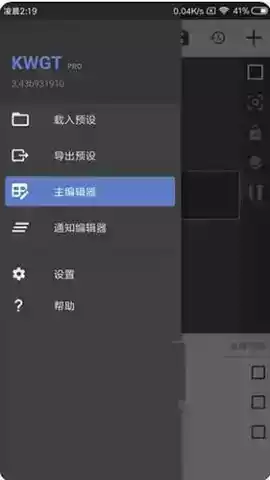 kwgt小组件包免费