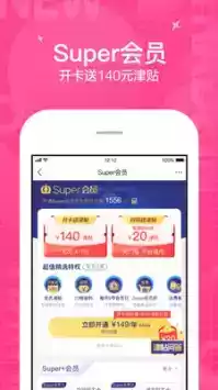 苏宁易购app软件