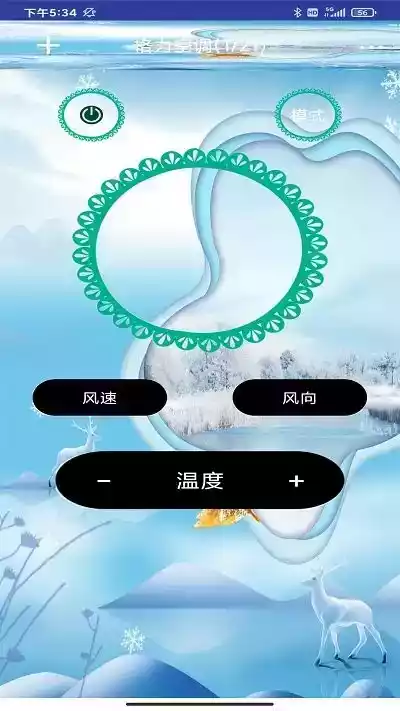 空调遥控器万能通用app