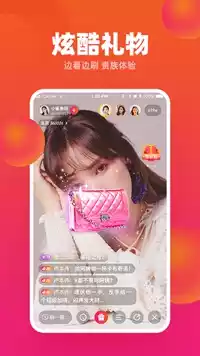 花缘视频聊天app