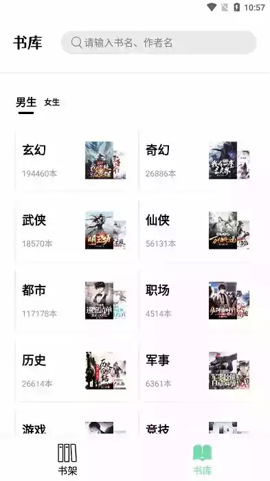 书香仓库v1.5.3去广告升级版