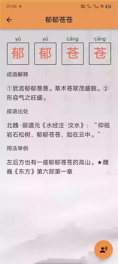 成语查询网址