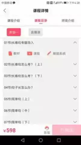 神龙考研app