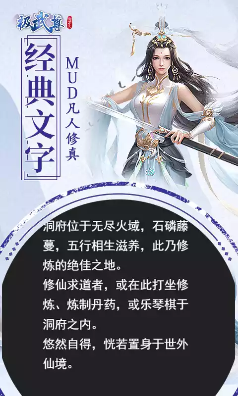 诛仙封神传(凡人修真无限版)