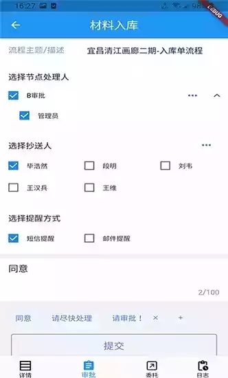 工程建设云官方网站