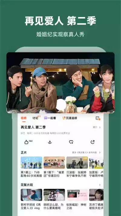 芒果tv.apk