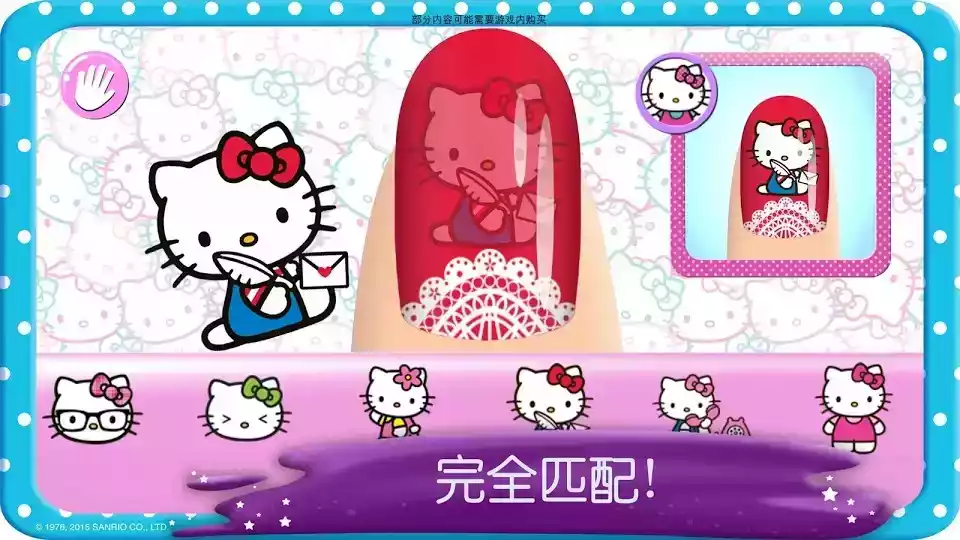 hellokitty美甲沙龙游戏入口