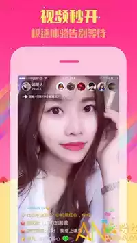 盘她2s直播app