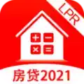 房贷计算器器2021