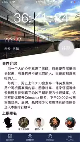 犯罪大师游戏官方2022