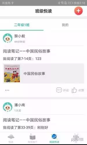 广州中小学智慧阅读平台