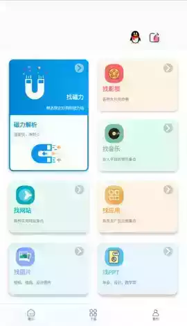 资源大师APP