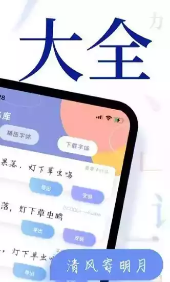 炫酷字体大全