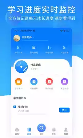 考试资料网app破解版免费查