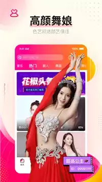 姐姐直播app