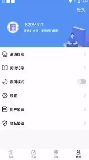 妖精漫画app