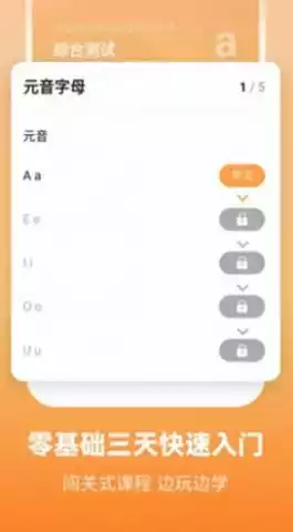 Light English Learning（莱特英语）