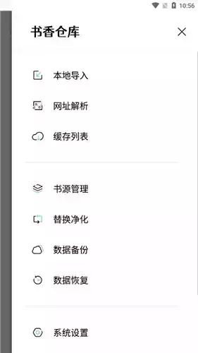 书香仓库app安卓官方
