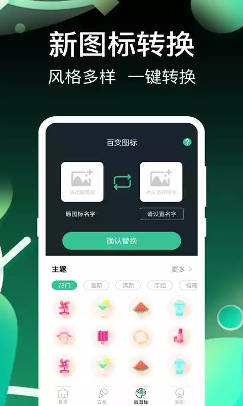 开黑变声吧