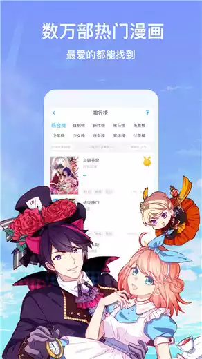 小漫画app