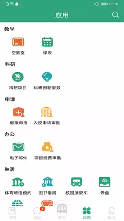 东南大学微门户