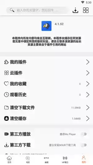 美剧鸟app官方5.6.9
