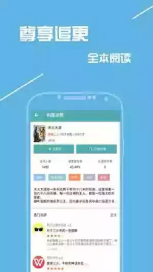 快读免费全本小说大全app