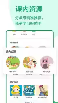 优蓓通小学学生版